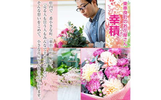 【0313503b】《定期便・全3回(連続)》季節の生花の花束ギフト(3種類前後・メッセージカード付×3回)【幸積】|幸積