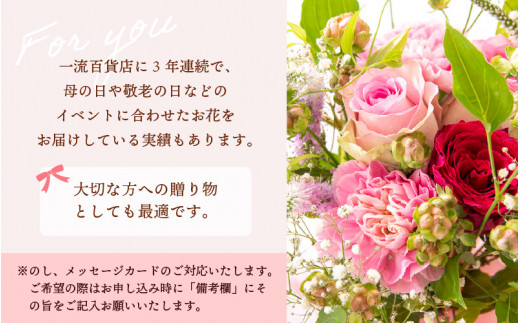 お花 お楽しみ 季節のフラワーアレンジメント 生花【福井県 花