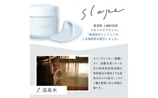 slope モイスチャークリーム 50g