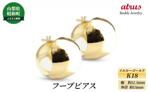 K18イエローゴールド｜ピンクゴールド ピアス アクセサリー ピアス