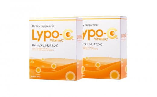 【Lypo-C】リポ カプセル ビタミンC（30包入）2箱セット 545196 - 神奈川県鎌倉市