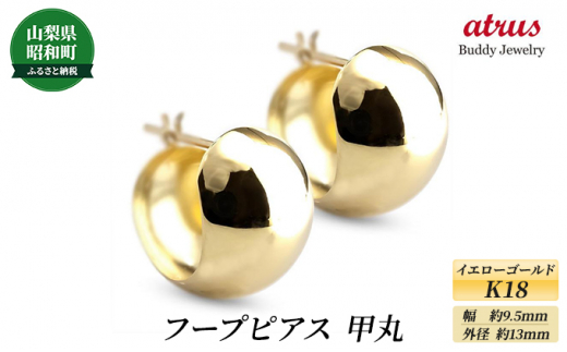 №5649-0476]18金 ピアス レディース フープ 18k リングピアス ゴールド