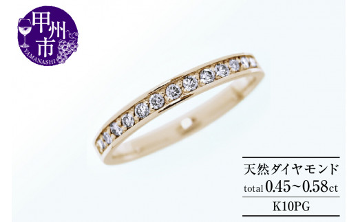 フルエタニティリング 天然 ダイヤ 0.45ct～0.58ct Olga オルガ