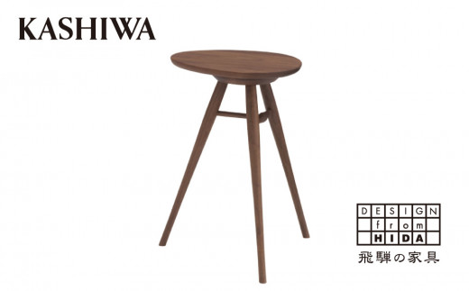 KASHIWA】エッグテーブル サイドテーブル 飛騨の家具 ウォールナット材 