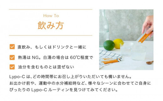 Lypo-C】リポ カプセル ビタミンC（30包入） 1箱 - 神奈川県鎌倉市