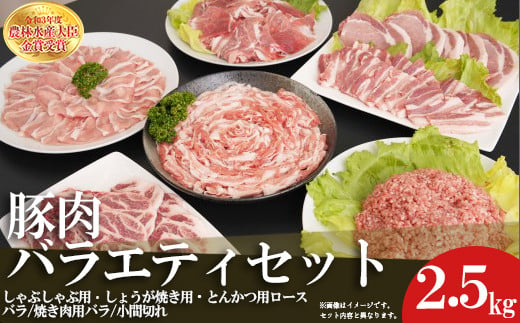 赤村養生館 豚肉セット 2.5㎏ B6 901765 - 福岡県赤村