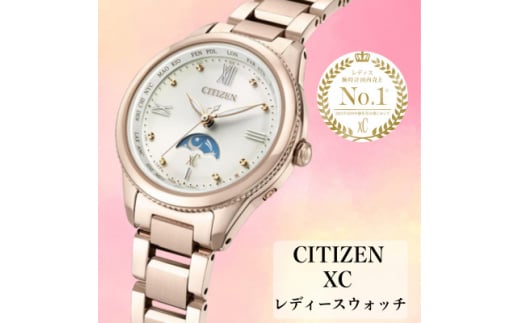 程度良好】シチズン CITIZEN クロスシー 電波ソーラー-