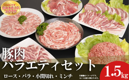 赤村養生館 豚肉セット 1.5㎏ B5 901766 - 福岡県赤村