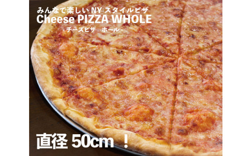 ニューヨークピザ　チーズ　ホール　8カット｜CAFÉ & PIZZA DELTA　M15S46
