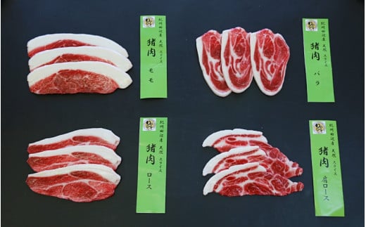 【4部位お試しセット】「紀州イノシシ肉」焼肉用セット / 田辺市 猪肉 イノシシ肉 イノシシ 焼き肉 食べ比べ お試し 紀州ジビエ ジビエ 925059 - 和歌山県田辺市