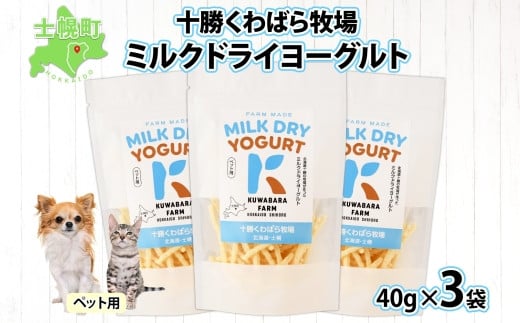 搾りたての新鮮なミルクと乳酸菌だけでつくった、スティックタイプのおやつです。士幌町産の生乳100%使用！