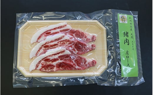 【ぼたん鍋用】「イノシシ　肩ロース肉」スライス 300g / 田辺市 猪肉 イノシシ肉 イノシシ ボタン ぼたん ぼたん鍋 鍋 紀州ジビエ ジビエ  肩ロース - 和歌山県田辺市｜ふるさとチョイス - ふるさと納税サイト