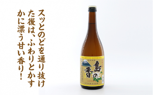 『上撰 島の香』は、明治26年創業の津田酒造の代表銘柄。口当たりがさらりとしていて、心地よい甘い香りを感じられるのが特徴。