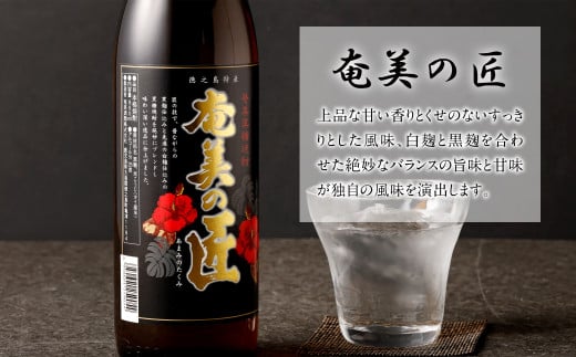 徳之島の黒糖焼酎 飲み比べセット900ml×3本 計2.7L 瓶 まぶらってぃ 奄美の匠 きらめきの島 黒糖 焼酎 酒