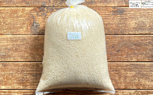 無農薬栽培米 のらくら農場で育てたお米 白米 ４キロ〔NK-13〕栽培期間