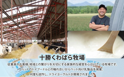 北海道十勝・士幌町にある牧場です。全国でもトップクラスの個体乳量を維持しています。