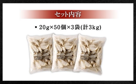 【国産冷凍生餃子】大きめ餃子 150個 計3kg ラー麦