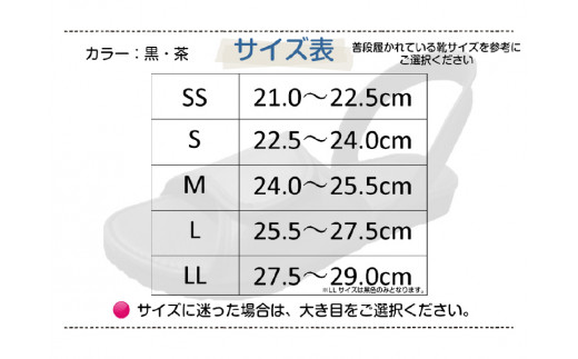 老舗義肢・装具メーカーが本気で作ったサンダル「するっとさん」③黒