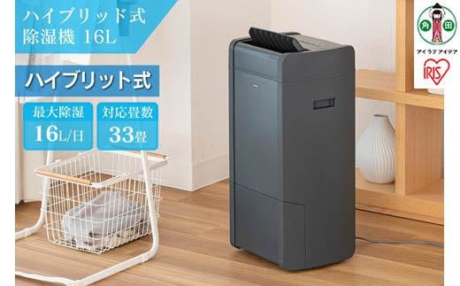 送料無料/即納】 衣類乾燥除湿機ハイブリッド式 衣類乾燥機 - powertee.com