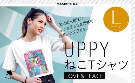 UPPYねこTシャツ　LOVE＆PEACE　Lサイズ 116-011-L 911390 - 山梨県笛吹市