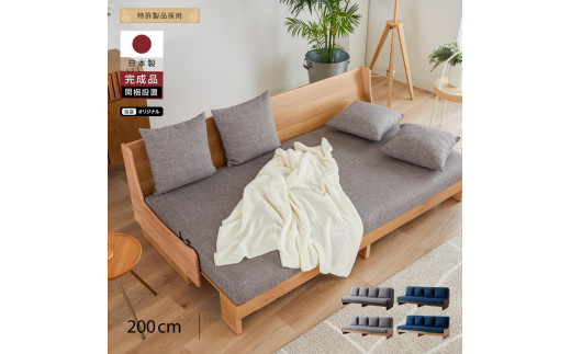 トゥデイ 2 ソファベッド 200cm  同色らくらくカバー付き：NA×グレー【モーブル】【大川家具】 910435 - 福岡県大川市