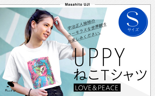 UPPYねこTシャツ　LOVE＆PEACE　Sサイズ 116-011-S 911380 - 山梨県笛吹市