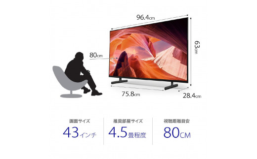 ソニー（SONY） 4K液晶テレビ BRAVIA（ブラビア）X80Lシリーズ KJ