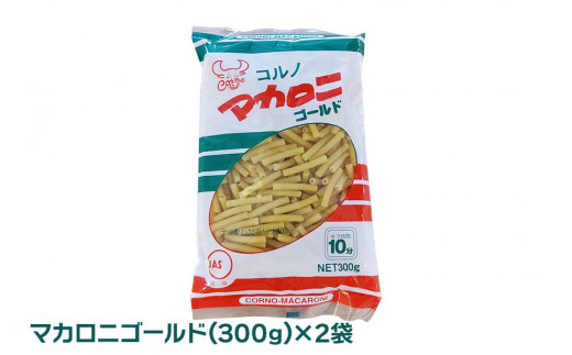 パスタ4種セット(スパゲッティ2種×2袋、マカロニ2種×2袋)｜スパゲティ マカロニ 乾麺 麺 詰合せ 備蓄 保存食 国産 デュラムセモリナ  [0163]|一般財団法人甘楽町都市農村交流協会（道の駅甘楽）