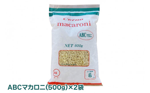 パスタ4種セット(スパゲッティ2種×2袋、マカロニ2種×2袋)｜スパゲティ マカロニ 乾麺 麺 詰合せ 備蓄 保存食 国産 デュラムセモリナ  [0163]|一般財団法人甘楽町都市農村交流協会（道の駅甘楽）