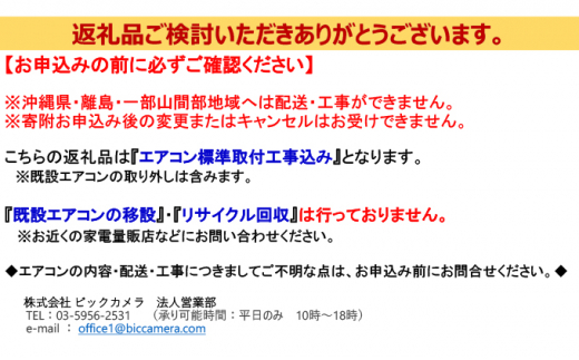 三菱電機　エアコン　霧ヶ峰　Zシリーズ（12畳用/100V/ピュアホワイト）【標準工事費込み】【配送工事不可：沖縄・離島・一部山間部】  [№5550-1322]