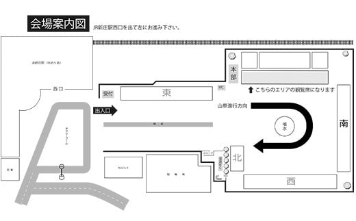 山形県 新庄市 新庄まつり 有料観覧席チケット 1名様分（2024年8月25日 本まつり）グッズ付き F3S-1687 -  山形県新庄市｜ふるさとチョイス - ふるさと納税サイト