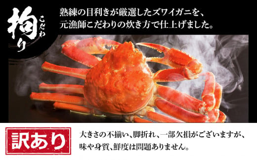 訳あり カニ食べ比べセット！ 本ズワイ蟹1㎏ 紅ズワイ蟹1㎏ 計2㎏ ギフト プレゼント かに カニ 北海道