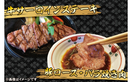 【ギフト用】【常陸牛・ローズポークステーキ焼肉セット(3人前)】 常陸牛 サーロインステーキ 約200g ローズポーク焼肉用 約200g  (ロース100g ばら100g) ( 茨城県共通返礼品 ) ブランド牛 茨城 国産 黒毛和牛 霜降り 厚切り 牛肉 ブランド豚 豚肉 冷凍 内祝い  誕生日 お中元