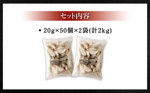 【国産冷凍生餃子】ラー麦を使用した大きめ 餃子 100個 合計2kg