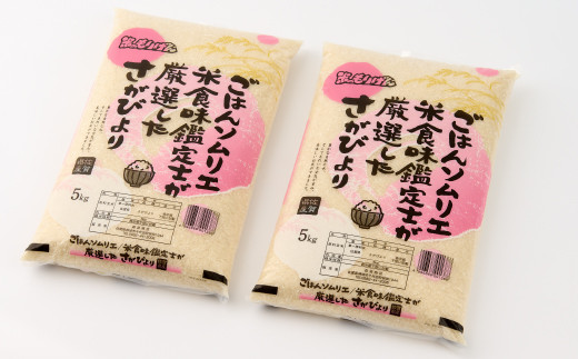 米のもりげんオリジナルデザインの米袋でお届けしております。