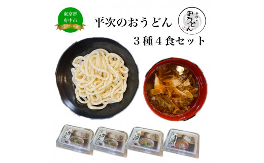 うどん」のふるさと納税 お礼の品一覧【ふるさとチョイス】 74ページ目