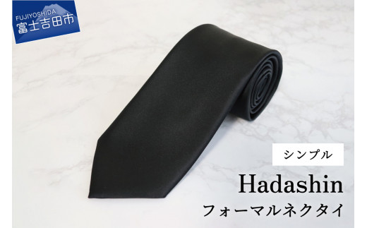 [Hadashin]フォーマルネクタイ ブラック(シンプル柄)