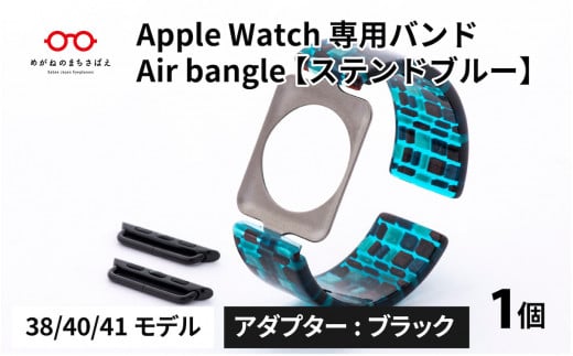 air bangle  apple watch用
