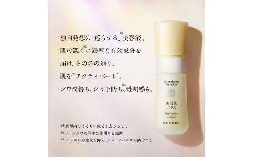 再春館製薬所 ドモホルンリンクル 美活肌エキス ［医薬部外品］(販売名：ドモホルンリンクル 薬用美容液b) 30ｍL