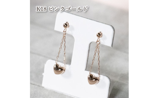 ハートチャーム ピアス K18 イエローゴールド / K18 ピンクゴールド / K14 ホワイトゴールド JP050 アクセサリー ピアス  ジュエリー アクセサリー ジュエリー ピアス