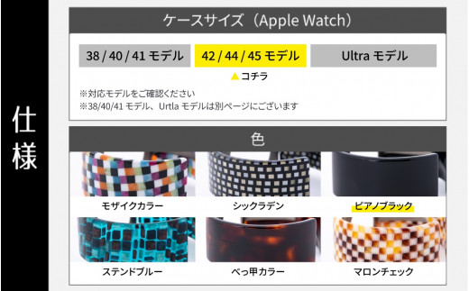 Apple Watch 専用バンド 「Air bangle」 モザイクカラー（42 / 44 / 45