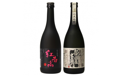K289　梅酒と日本酒飲み比べセット 927011 - 和歌山県和歌山県庁