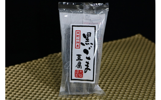 K207　高野山特産　ごま豆腐詰合せＡＬ－１２ 926929 - 和歌山県和歌山県庁