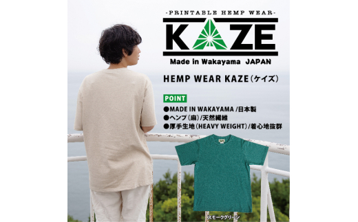 KAZE(ケイズ) SMORK GREEN 麻素材 ヘンプコットン Tシャツ