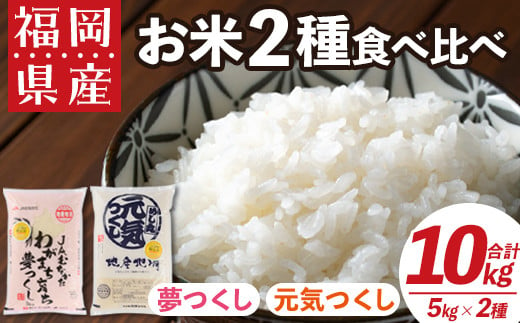 お米食べ比べ」のふるさと納税 お礼の品一覧【ふるさとチョイス】