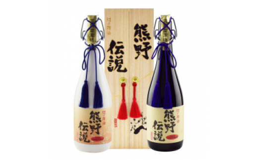 K457　幻の梅酒 熊野伝説 黒瓶・白瓶 セット  927179 - 和歌山県和歌山県庁