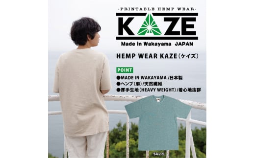 KAZE(ケイズ) UMIIRO 麻素材 ヘンプコットン Tシャツ