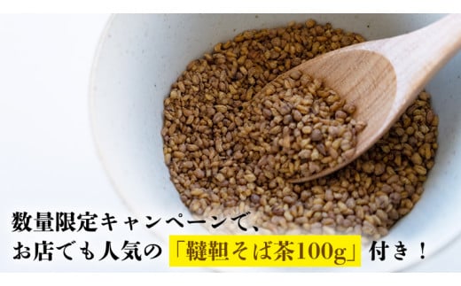 ご家庭用 常陸秋そば 6人前 & 韃靼そば茶 100g そば茶 そば 冷凍 生そば 小分け 常陸秋そば 蕎麦 ソバ 茨城県 桜川市  [AN031sa]|めん工房ほさか