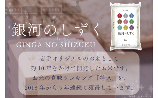 AE138 ☆令和5年産☆【3ヶ月定期便】特A受賞 銀河のしずく・ひとめぼれ