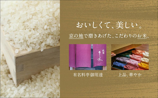 八代目儀兵衛】十二単お供詰合せシリーズ「嵯峨」 - 京都府京都市